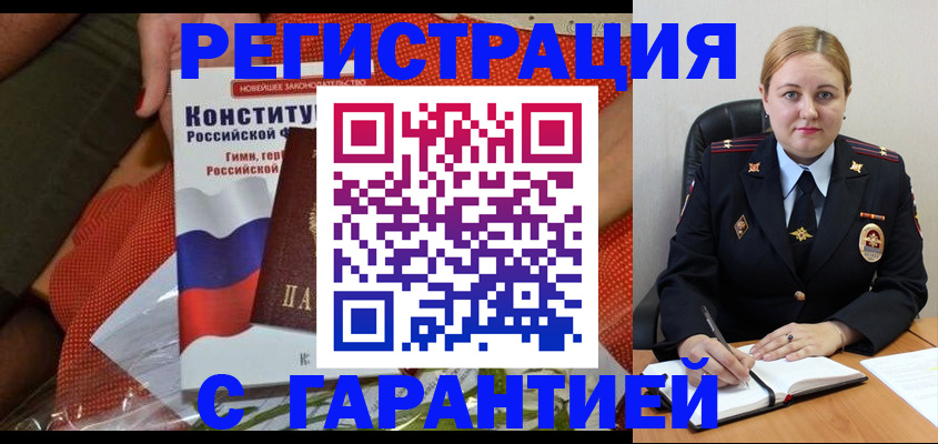 временная регистрация надежно в Чистополье