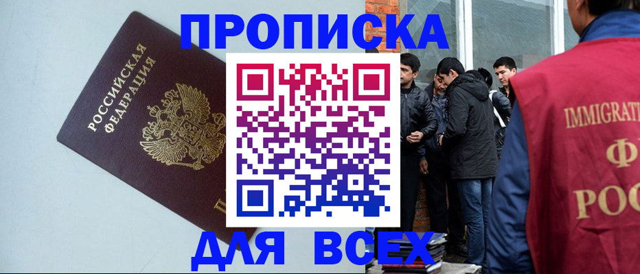 временная регистрация надежно в Чистополье