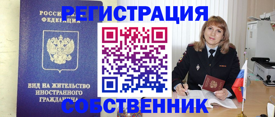 прописка в Чистополье