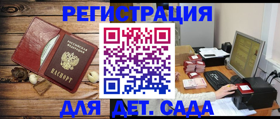 временная регистрация в Чистополье