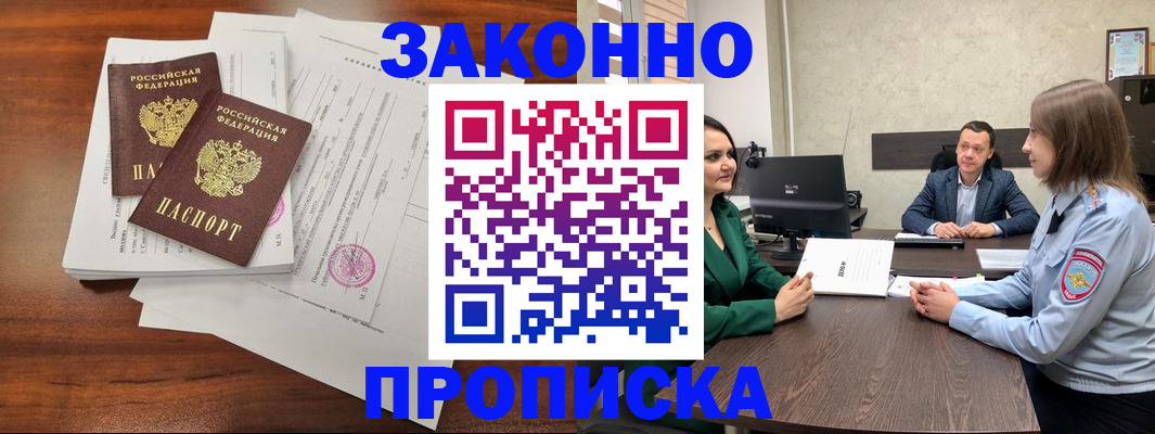 прописка регистрация в Чистополье